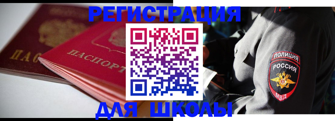 временная регистрация недорого в Отрадном