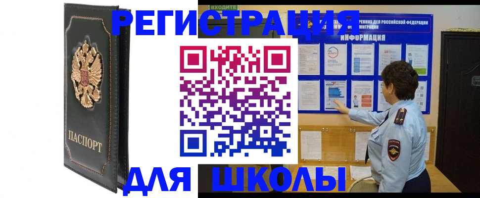 где прописаться в Отрадном